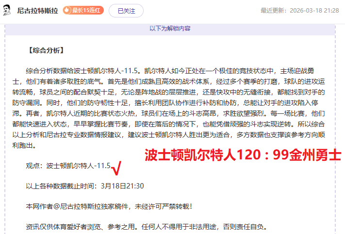 周六,西甲分析,奥萨苏纳,太阳城,太阳城娱乐,太阳城app,太阳城赌场