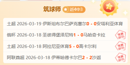 曼城,賽季歐冠,強次回合狂,太阳城,太阳城娱乐,太阳城app,太阳城赌场